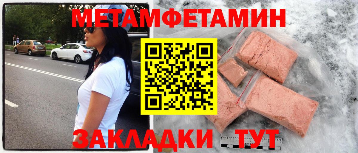 АМФЕТАМИН 97%  Вход с VPN  Можайск 