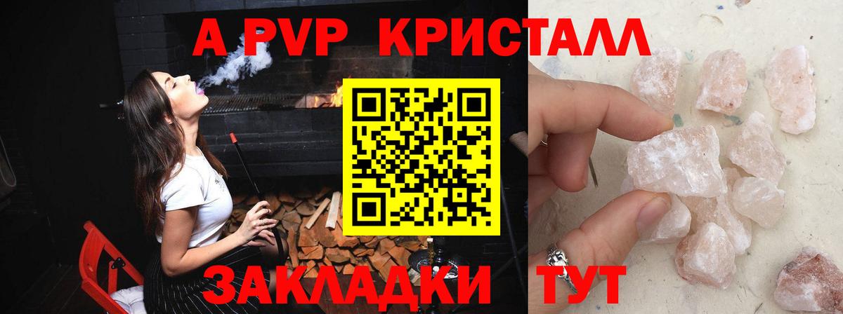 Alpha-PVP кристаллы Можайск
