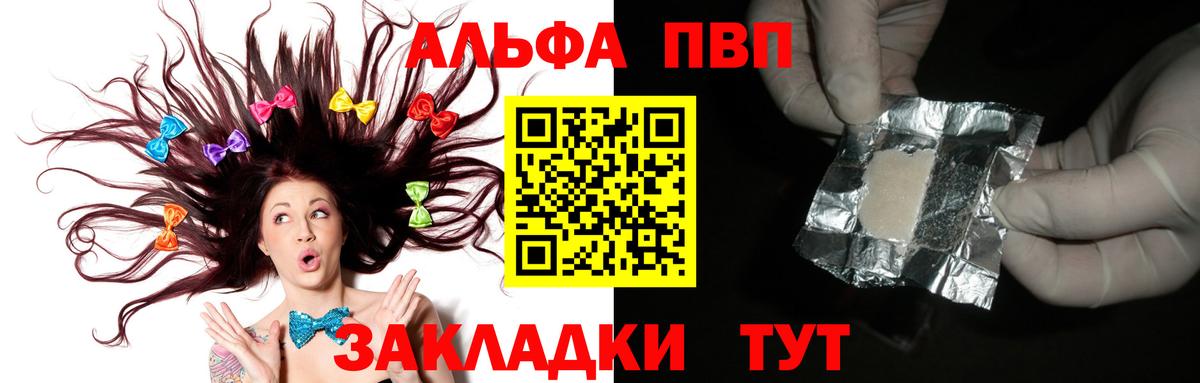 A-PVP крисы CK  A-PVP  A PVP VHQ  Можайск  Альфа ПВП СК КРИС  Вход с VPN 