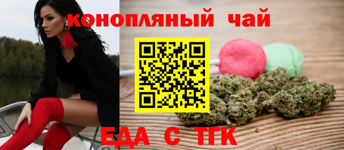 Cannafood конопля  Вход с VPN  Можайск 