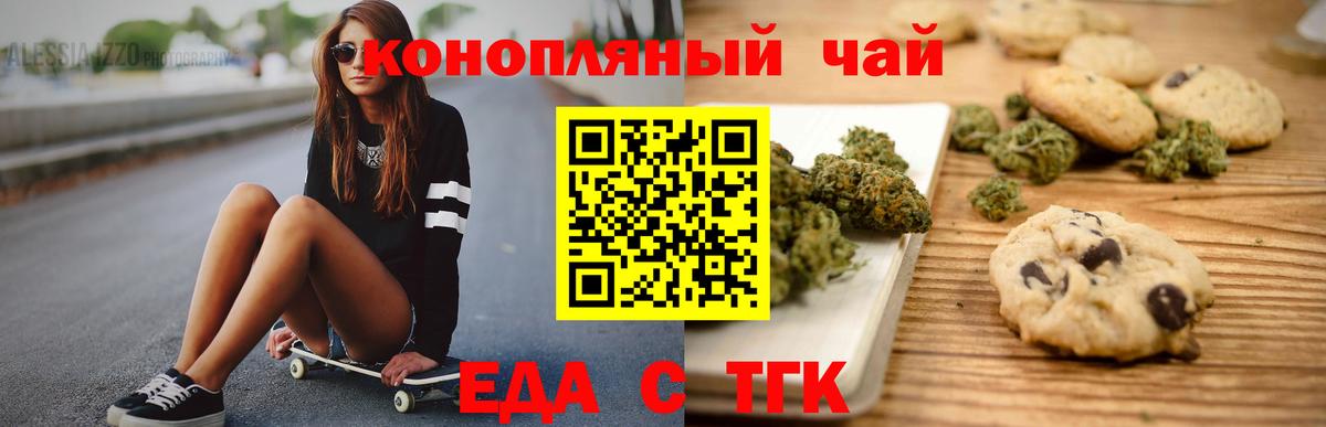 Canna-Cookies марихуана Можайск