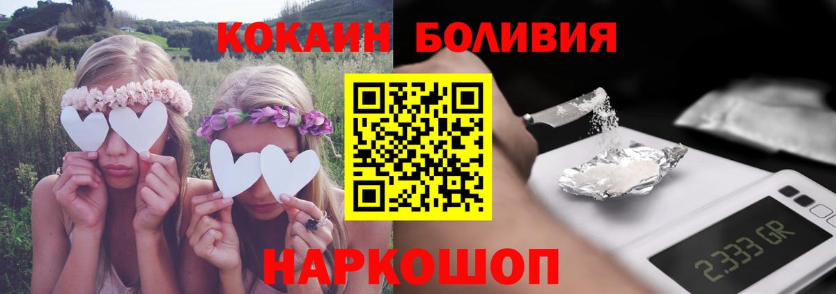 COCAIN Эквадор Можайск