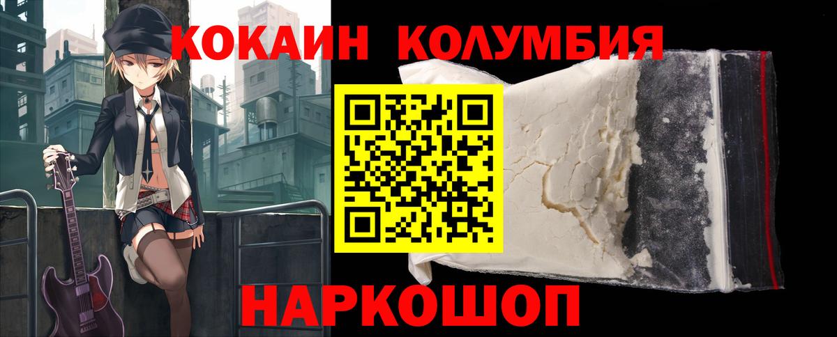 COCAIN 98%  Cocaine FishScale  Вход с VPN  Можайск 