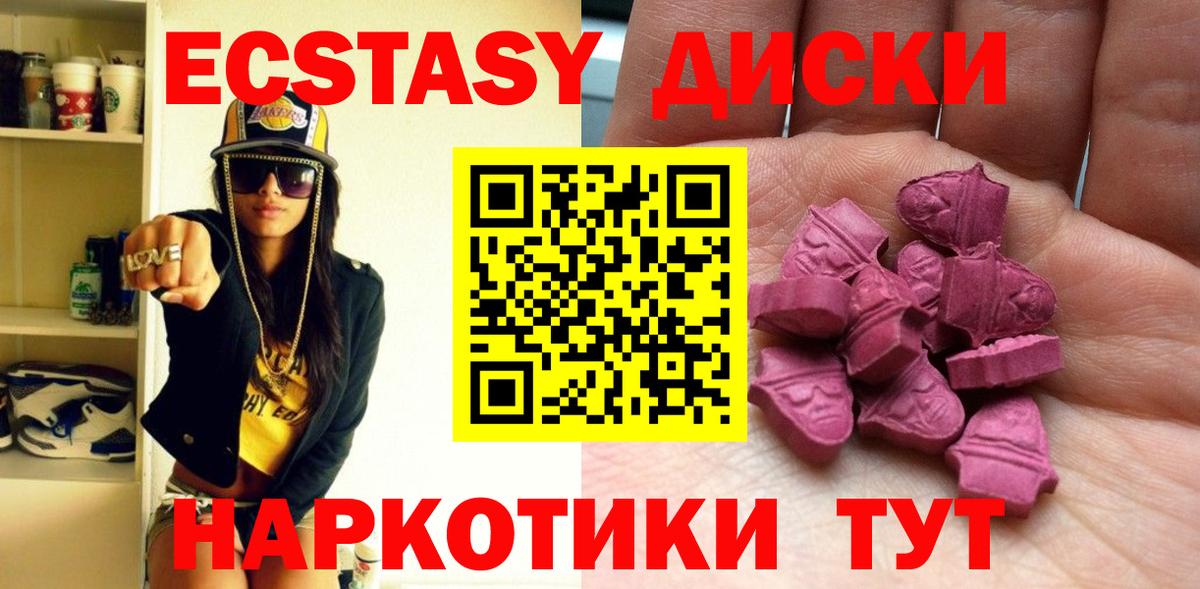 ЭКСТАЗИ ешки Можайск