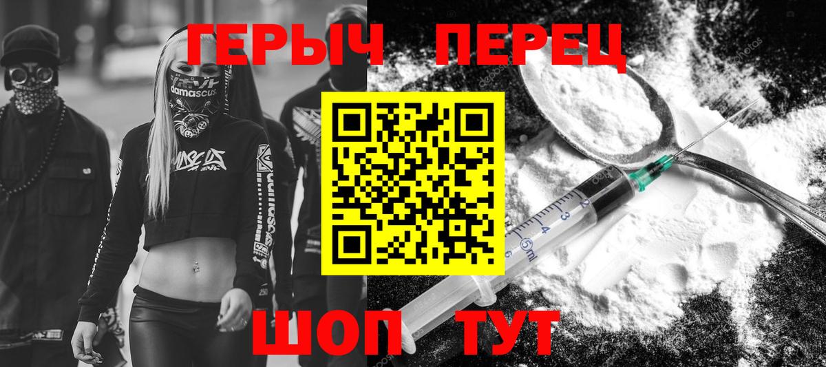 Можайск  ГЕРОИН  Вход с VPN  Героин VHQ 