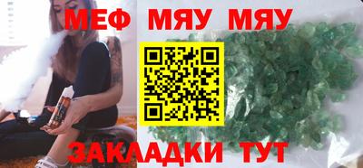 мяу мяу мука Ипатово