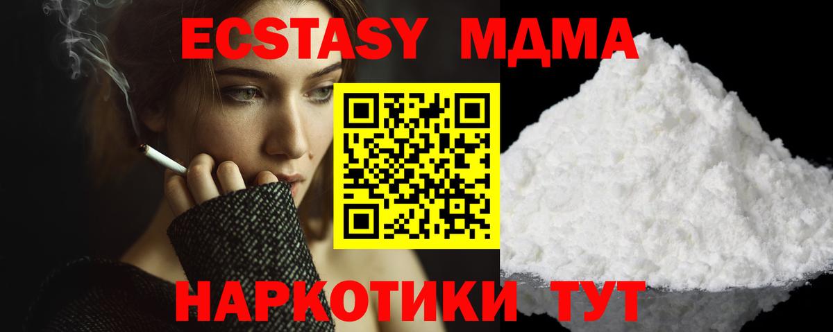 МДМА crystal  МДМА  Вход с VPN  Можайск  MDMA VHQ 
