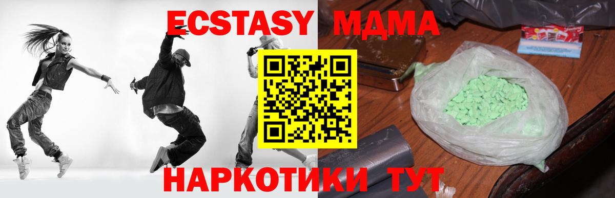МДМА Molly Можайск
