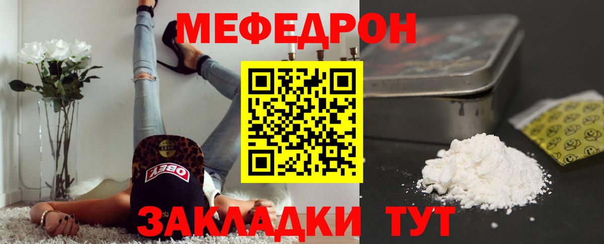Меф кристаллы Можайск