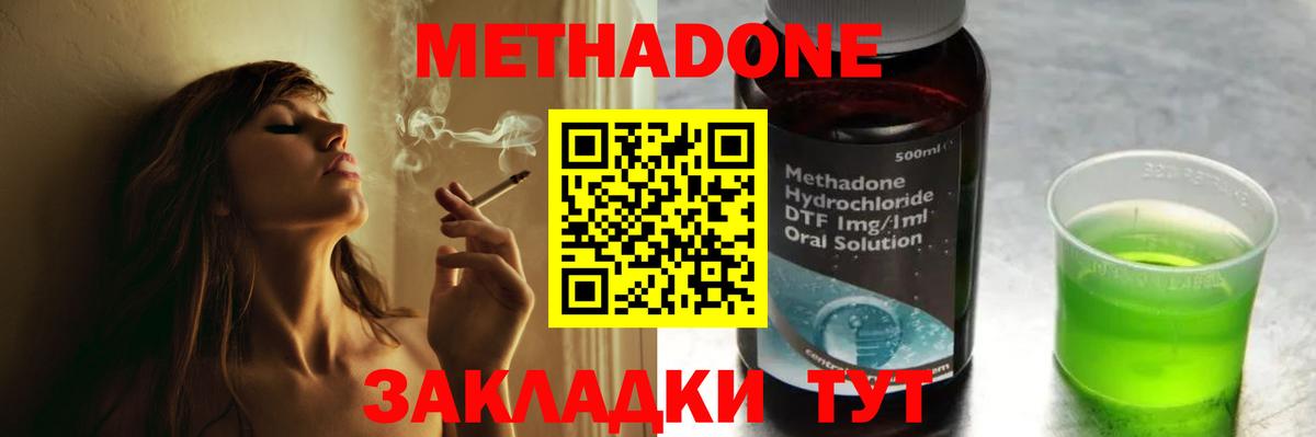 МЕТАДОН VHQ Можайск