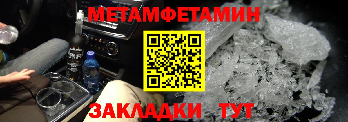 МЕТАМФЕТАМИН мет  МЕТАМФЕТАМИН мет  Можайск  Вход с VPN 