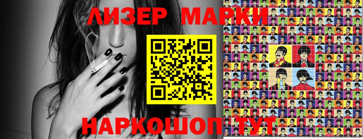 Можайск  Марки NBOMe 1500мкг  Марки NBOMe 1500мкг  Марки NBOMe  Вход с VPN 