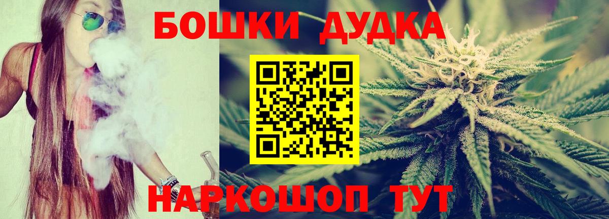 Канабис LSD WEED Можайск