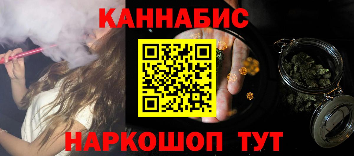 Можайск  Каннабис конопля  Каннабис марихуана  Вход с VPN  МАРИХУАНА семена 